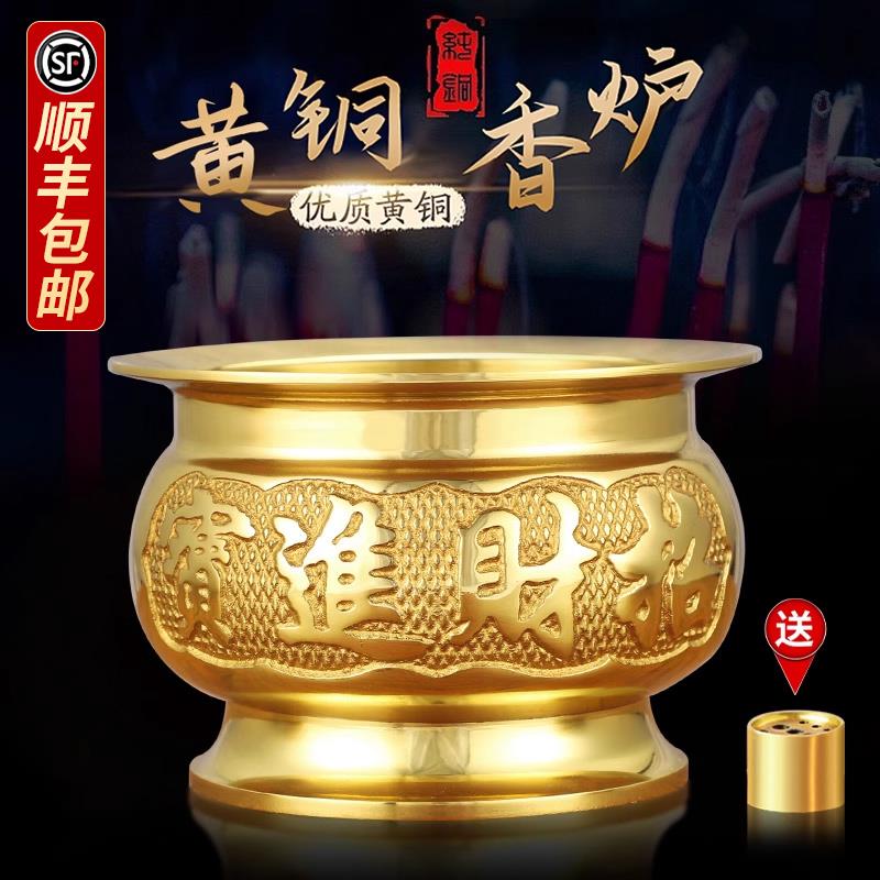 纯黄铜香炉家用室内上香招财神爷灯大号供奉佛插烧香的熏香薰摆件