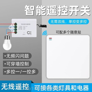 际工无线遥控开关二路三路大面板免布线家用控制器随意贴开关可穿