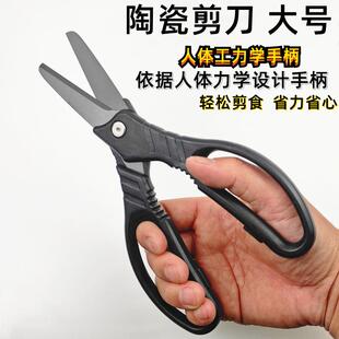 陶瓷大号工业剪刀防静电多功能耐腐蚀辅食抗菌厨房实验办公耐用剪