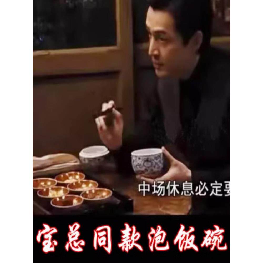 宝总同款泡饭碗泡饭餐具带盖同款碗繁花胡歌陶瓷蛋盅蒸蛋盅泡饭盅