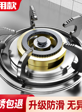 煤气灶台支撑架子通用燃气炉架托配件大全防滑底座液化气适用老板