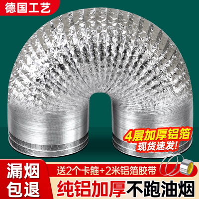 升级加厚油烟机排风管