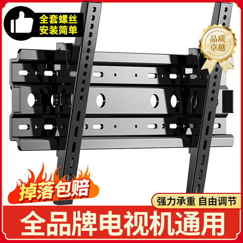 通用电视机壁挂支架可调节