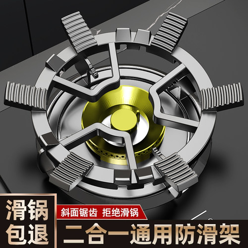 煤气灶防滑支架天燃气炉灶防风罩