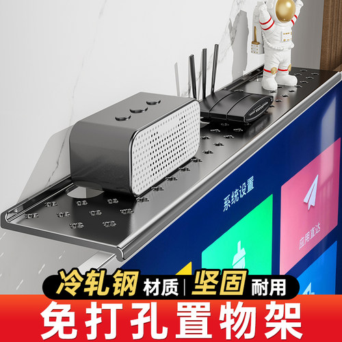 电视机顶盒置物架隐形收纳冷轧钢