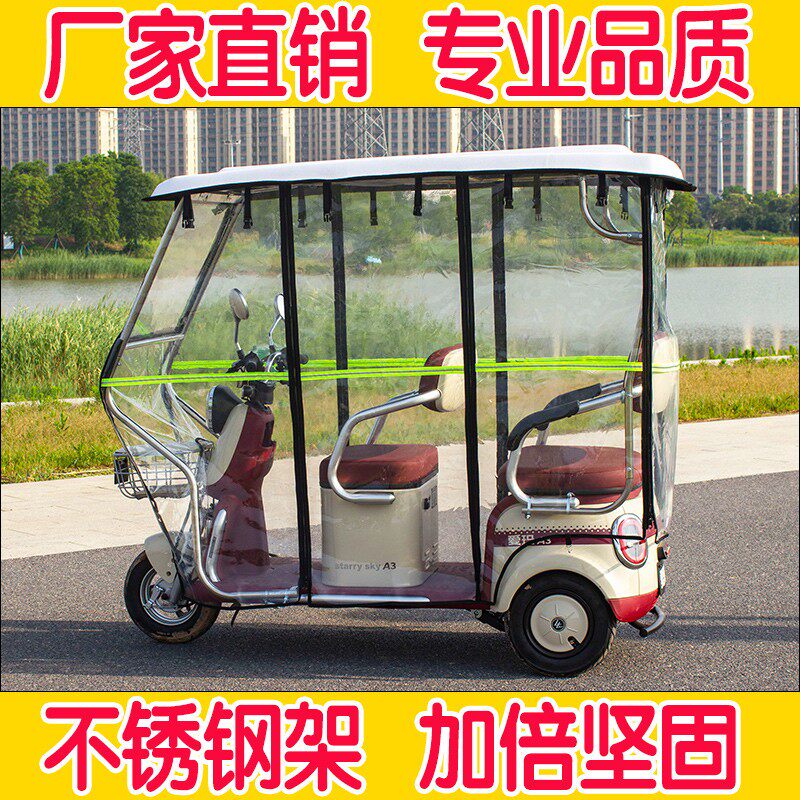 2025新款电瓶电车电动三轮车遮阳篷/雨篷/车篷/
