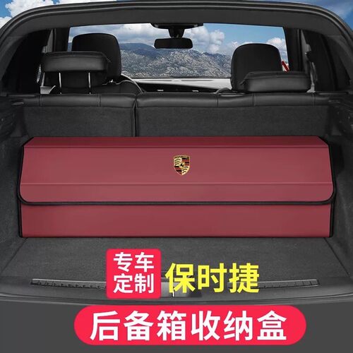 保时捷后备箱收纳箱卡宴Macan帕拉梅拉taycan车载折叠置物储物箱