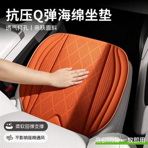 翻毛皮冲孔汽车座垫透气防滑座椅屁垫轻奢高级感四季通用车载坐垫