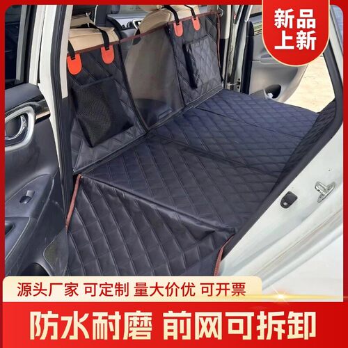 2025宠物新款承重车载宠物垫防水防滑加宽狗垫汽车后排宠物座垫