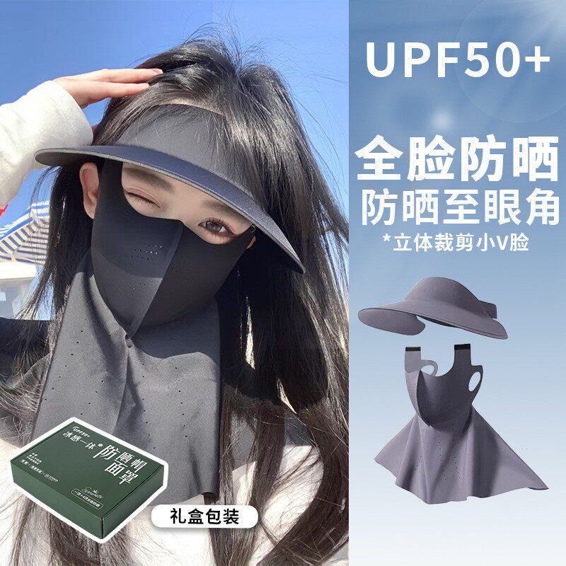 防晒面罩全脸防紫外线女夏季冰丝脸基尼口罩一体三合一无痕空顶帽
