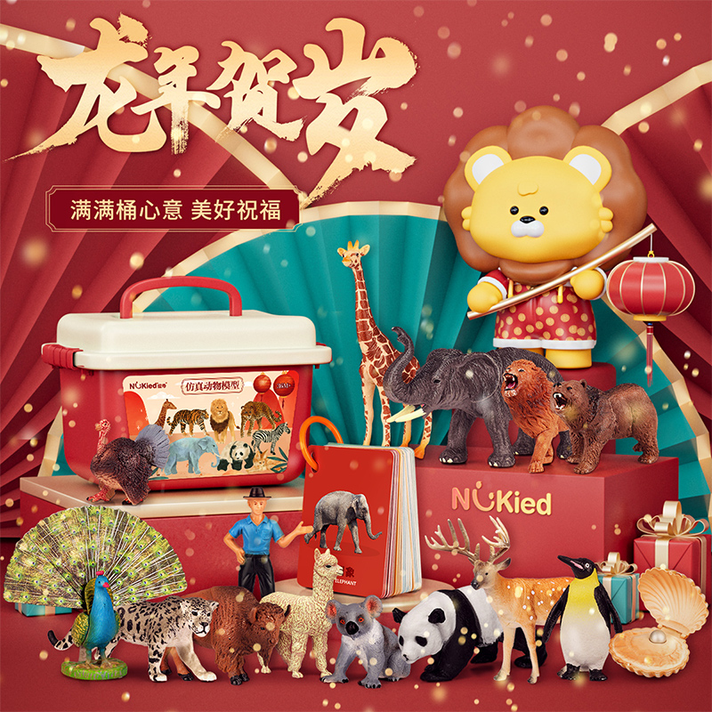 纽奇儿童仿真动物模型玩具套装宝宝认知大恐龙益智男孩新年贺岁版
