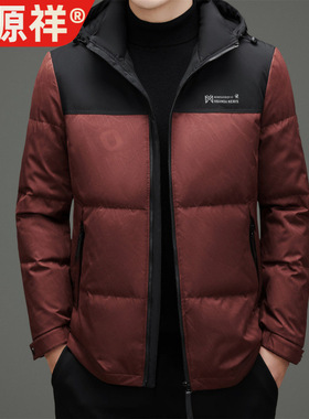 恒源祥2025冬新款125克高充绒量新国标95绒 羽绒服红色本命年连帽