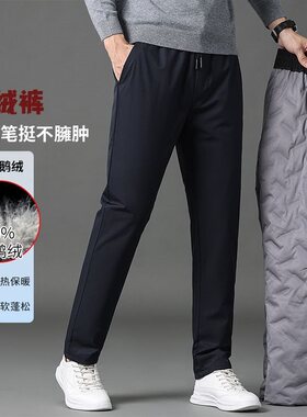 男士秋冬保暖防风鹅绒裤松紧带休闲长裤子抗寒工装裤羽绒直筒裤