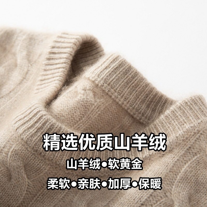 秋冬新款男士羊绒衫加厚圆领内搭针织毛衣套头大码宽松羊毛打底衫,男装,羊绒套衫,淘宝优惠券,粉丝福利购,淘宝优惠卷