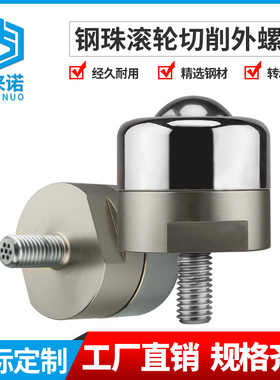 东莞现货钢珠滚轮切削外螺纹重型轴承珠牛眼万向球BCBH20 50 120