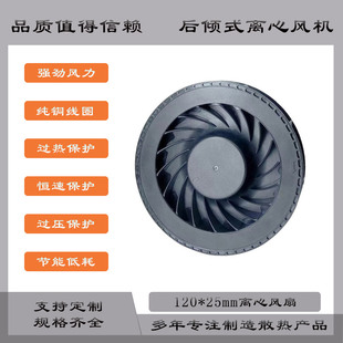 厂家直供12025离心风扇 120*25mm大风量低噪音涡轮式离心风机