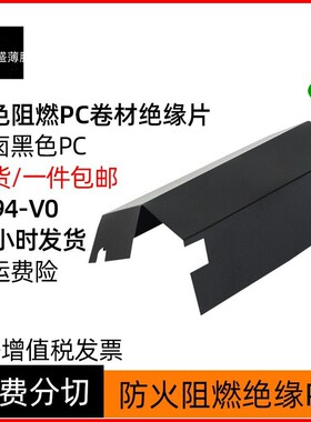 优惠供应亮面磨砂黑色PC薄膜，PC870薄膜