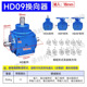 HD09 HDA11 HDAF14 HD转向箱 螺旋锥齿换向器 直角伞齿轮箱减速机