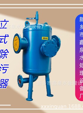 供暖管网一次侧二次侧高压螺旋排气除渣器立式除污器