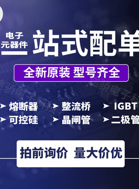 MACMIC宏微  MMG50S120B6TN MMG50S120UA6TN MMG75S120B6TN  现货