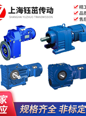R/K/S/F同轴平行轴蜗轮蜗杆直角螺旋锥斜齿轮硬齿面减速机减速箱