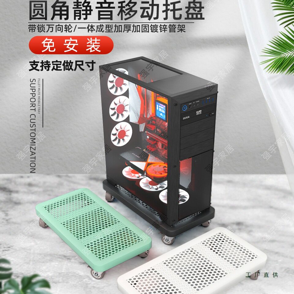 移动主机托架带滑轮底座金属电脑万向轮支架机箱加大号微小型托盘图片