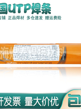 德国UTP A 068 HH镍基合金焊条ERNiCr-3镍基焊丝 镍铬镍合金焊丝