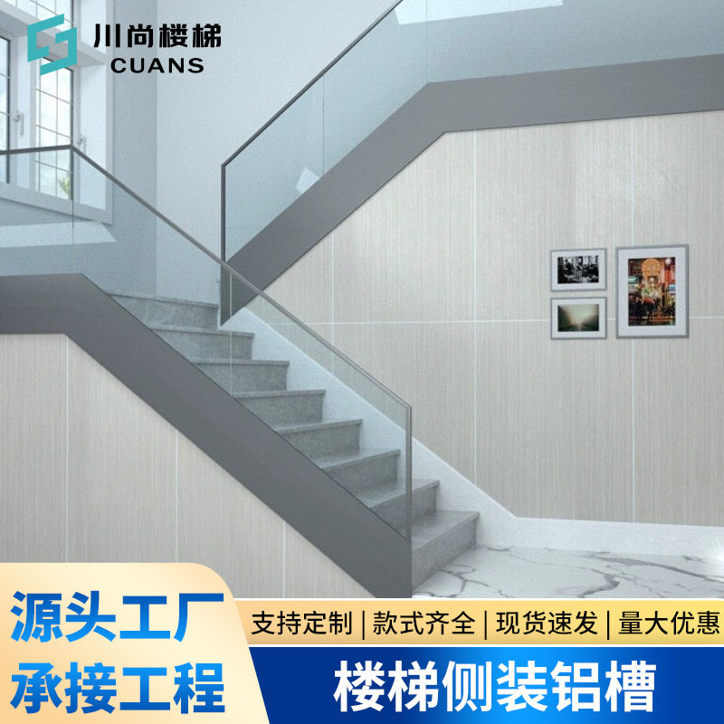 楼梯扶手栏杆配件固定预埋件铝合金卡槽家用工程玻璃加厚侧装铝槽图片