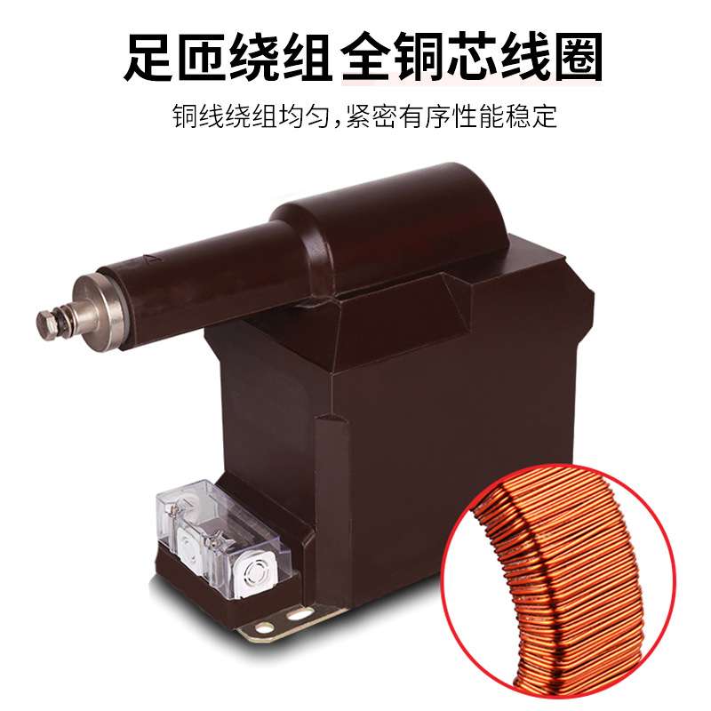 直销12KV干式全封闭单相户内高压电压互感器JDZX18-12R