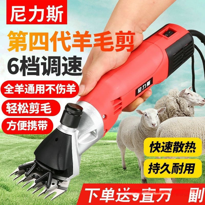 德国进口电动羊毛剪刀羊毛推子电动剪毛机北元刀片动物剪毛机混合图片