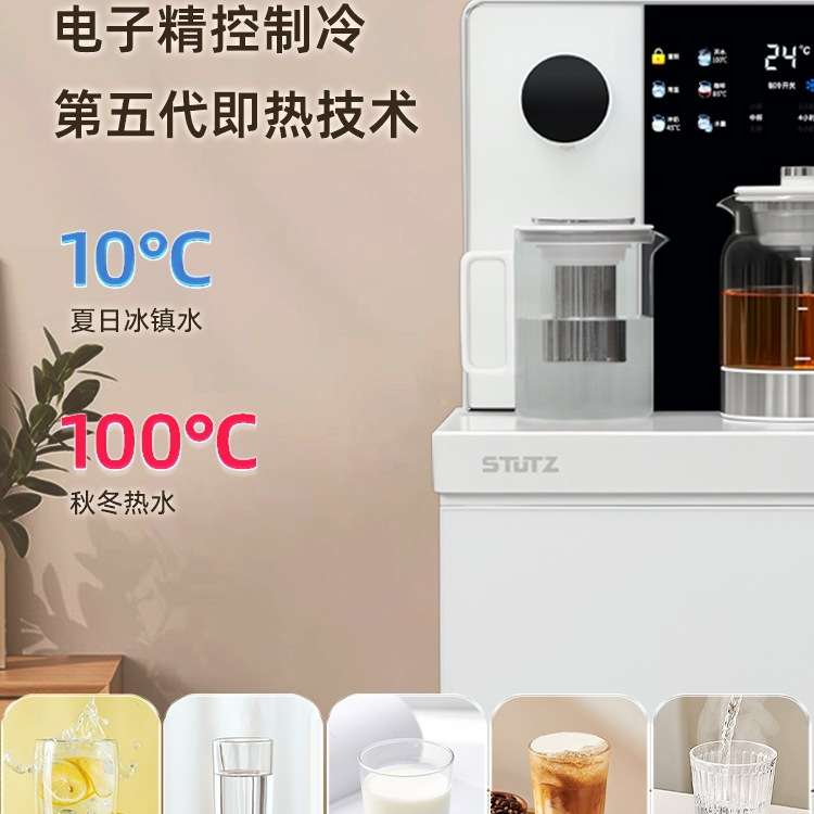 包邮即热式茶吧机2025新款家用高端饮水机底部上水喷淋煮茶C