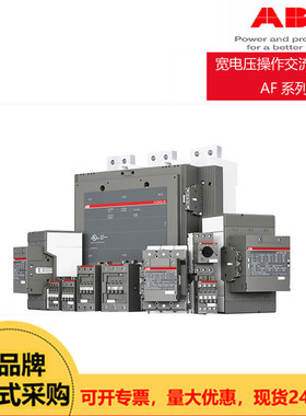 ABB交流接触器AF系列AF38Z-30-00-21*24-60V AF460-30-11 AF26