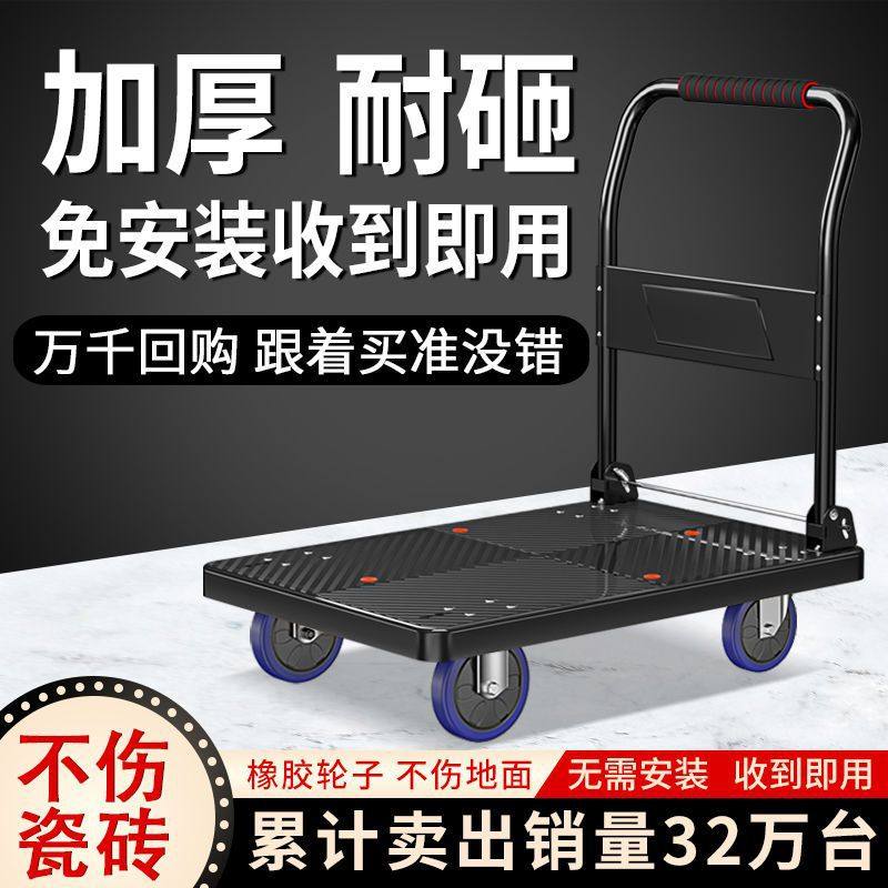 手推车静音小推车折叠手拉车拉货车家用便携搬运车拖车平板车,电子元器件市场,电线扎带/束线带,淘宝优惠券,粉丝福利购,淘宝优惠卷