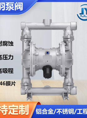QBY-50气动隔膜泵QBK-50不锈钢耐腐蚀隔膜气动泵F46膜片化工泵