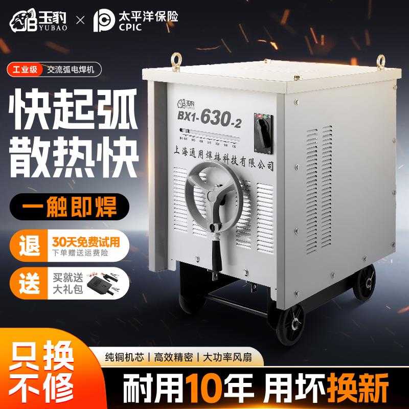 工业级全铜线上海通用电焊机BX1-315/400/630/750老式纯铜芯国标