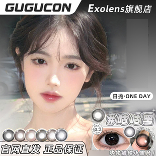 gugucon美瞳咕咕黑遇见神鹿素月分辉可可糖黑牛奶酒心酥光琥珀ZH