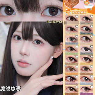 mood美瞳日抛松林木屋冷泡乌龙茶冷烟岛屿魔镜物语微醺花果正品ZH