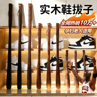 实木鞋拔子长柄家用胡桃木老人不弯腰穿鞋神器鞋拔鞋扒孕妇提鞋器