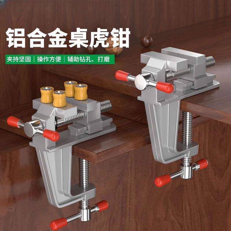 抢！【手工好物】迷你台虎钳多功能家用小型平口台虎钳小台钳