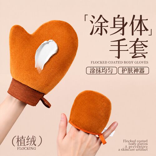 【省时省力】擦身体乳手套