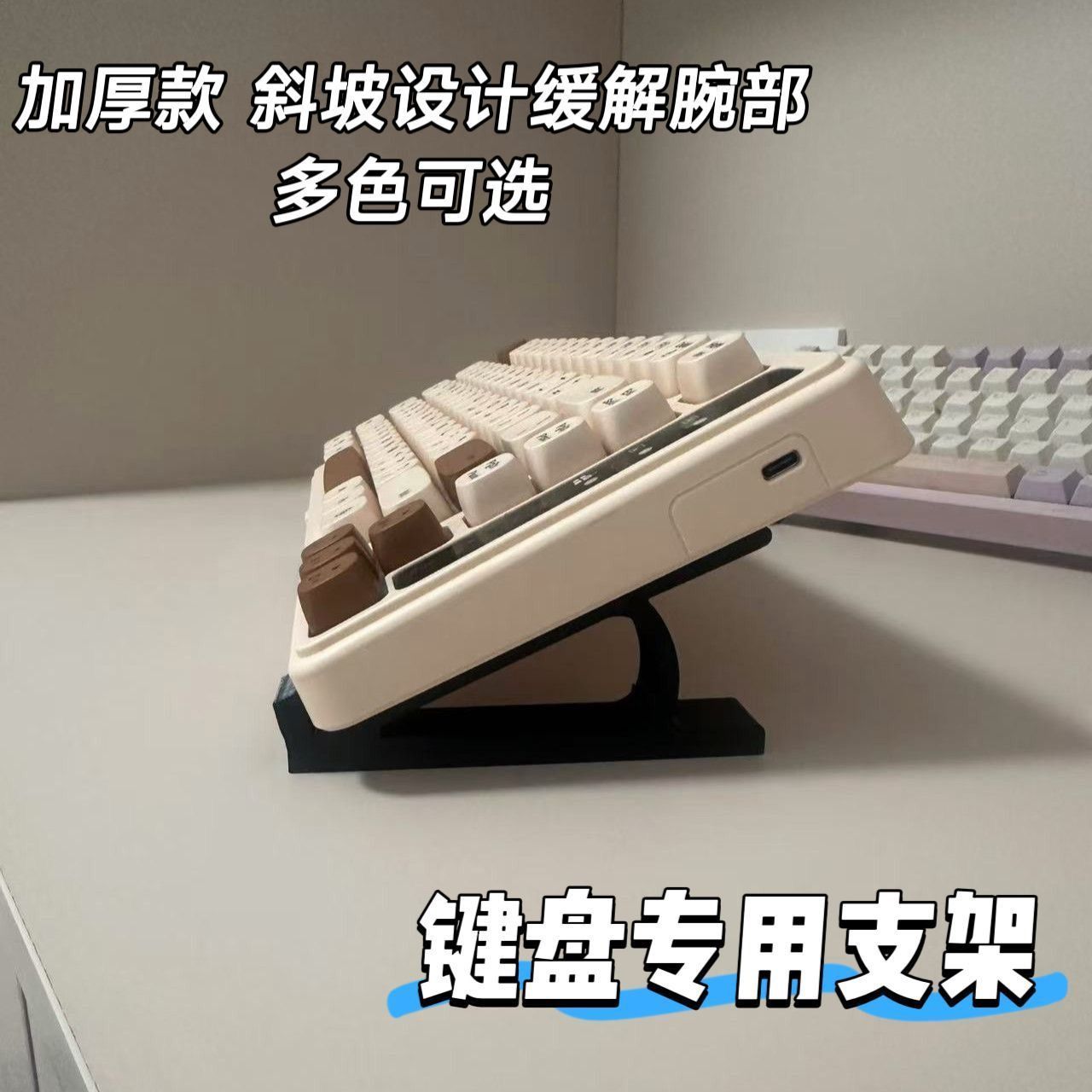 台式电脑斜坡展示架键盘一体增高架可打字款桌面键盘斜面增高架子