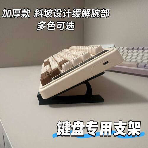 台式电脑键盘斜坡增高可打字架