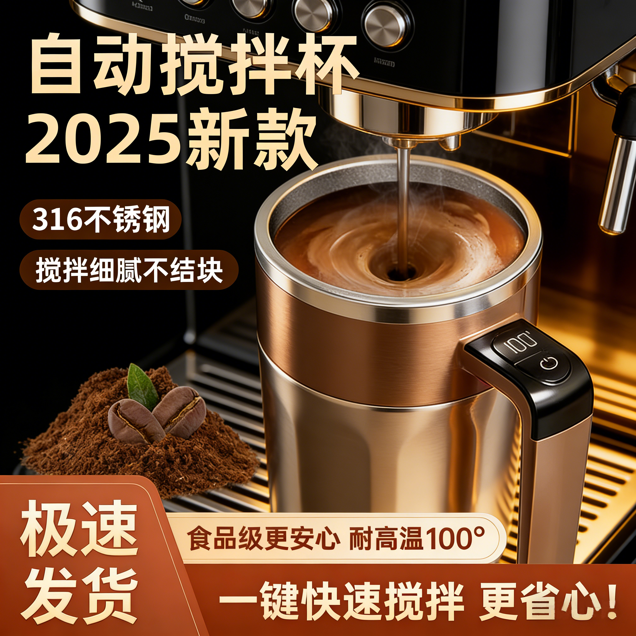 电动搅拌杯2025新款全自动高档咖啡杯子磁力冲泡牛奶粉豆浆摇摇杯,餐饮具,搅拌杯,淘宝优惠券,粉丝福利购,淘宝优惠卷