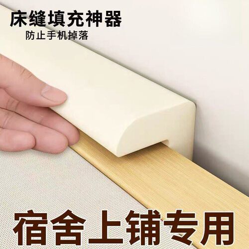 【限购一单】宿舍床缝填充海绵条