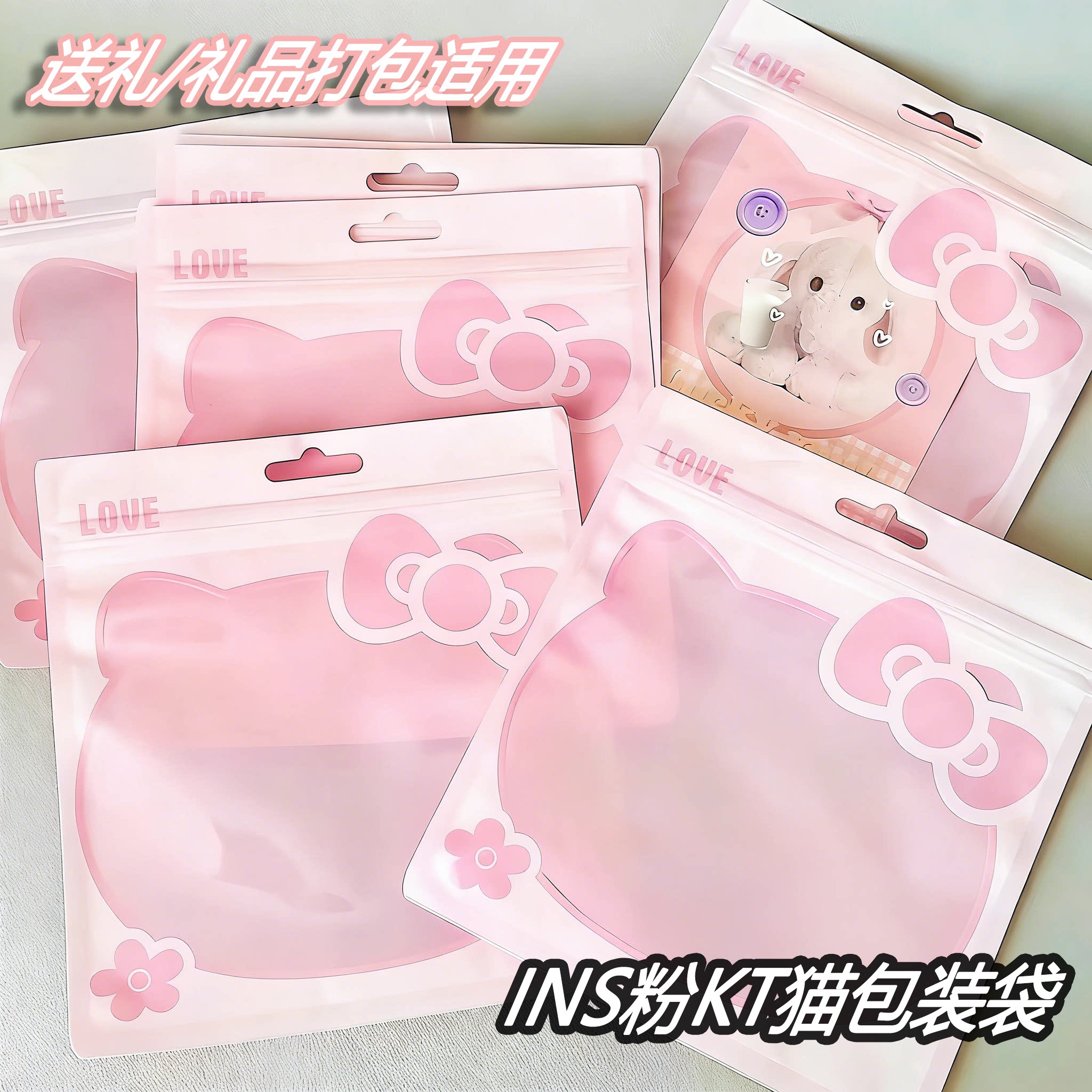 【批发价】卡通猫咪拉链自封袋透明亮面封口密封袋子甜美打包装袋