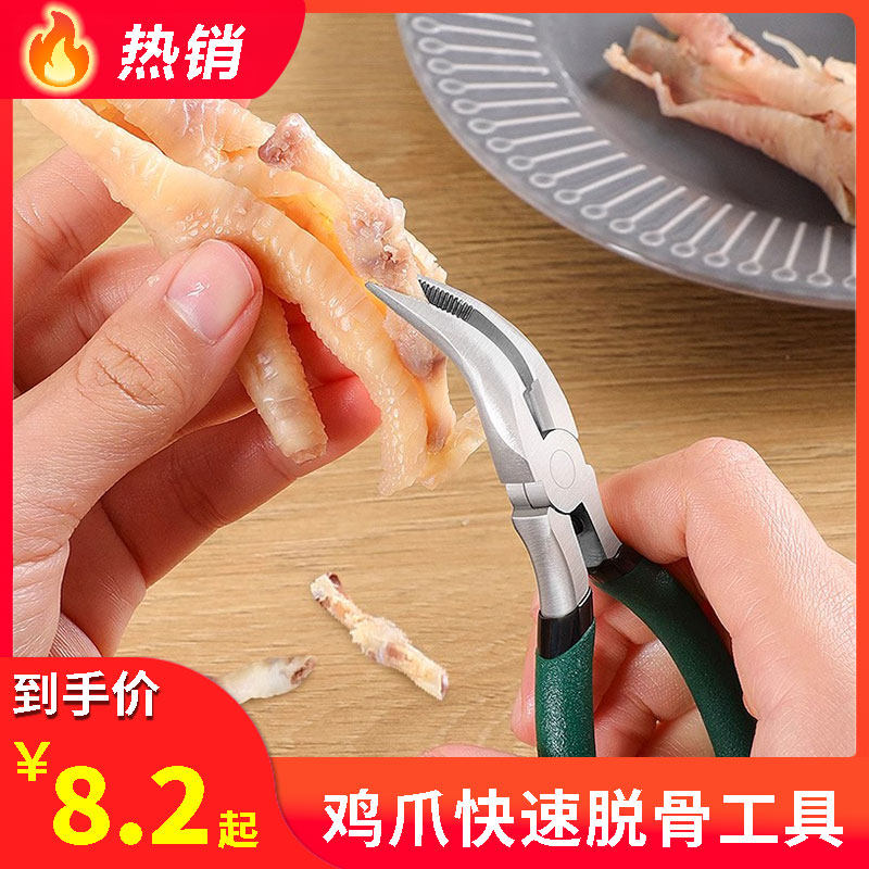 无骨鸡爪去骨神器柠檬凤爪脱骨剔骨刀剃鸡脚尖嘴钳剥骨专用工具
