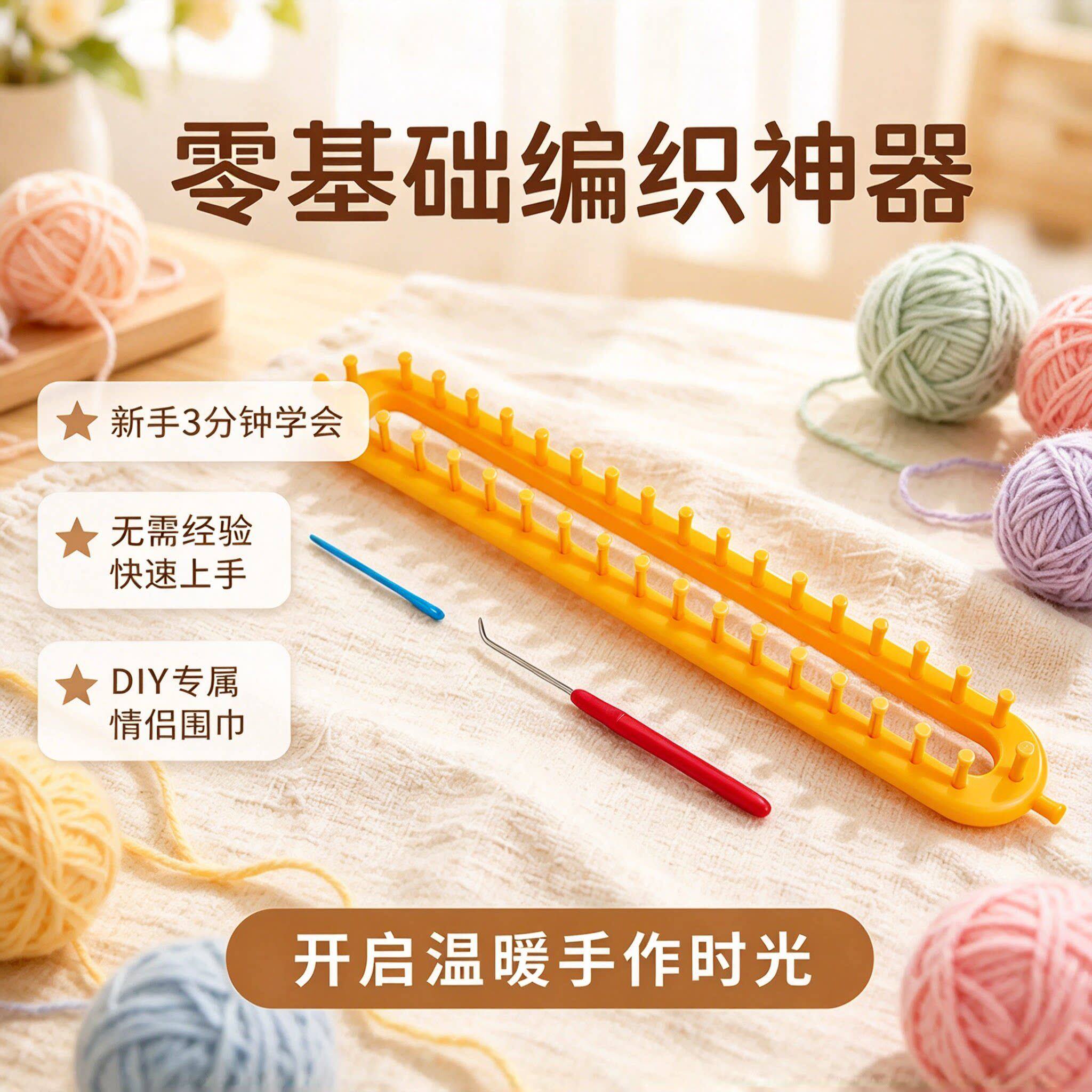 织围巾神器毛线手工编织diy手织自织围脖毛衣懒人编织器全套工具