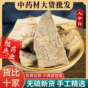 人中白500g中药材白秋霜溺白垽溺垽尿干子秋白霜煅人中白粪霜尿壶