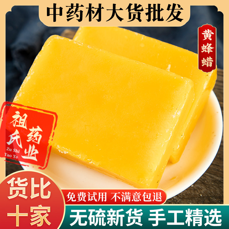 黄蜂蜡中药材天然黄蜂蜡 药用黄蜡 野生土蜂蜡块新货 500克包邮