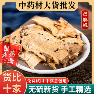 祖氏药业 中药材 苎麻根 抽根 荨麻根 苎麻头 野生正品 特价包邮
